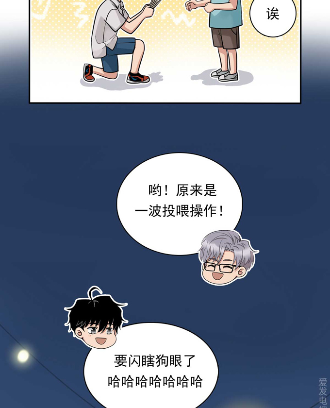 夹心之绊第82话 弟弟的心意