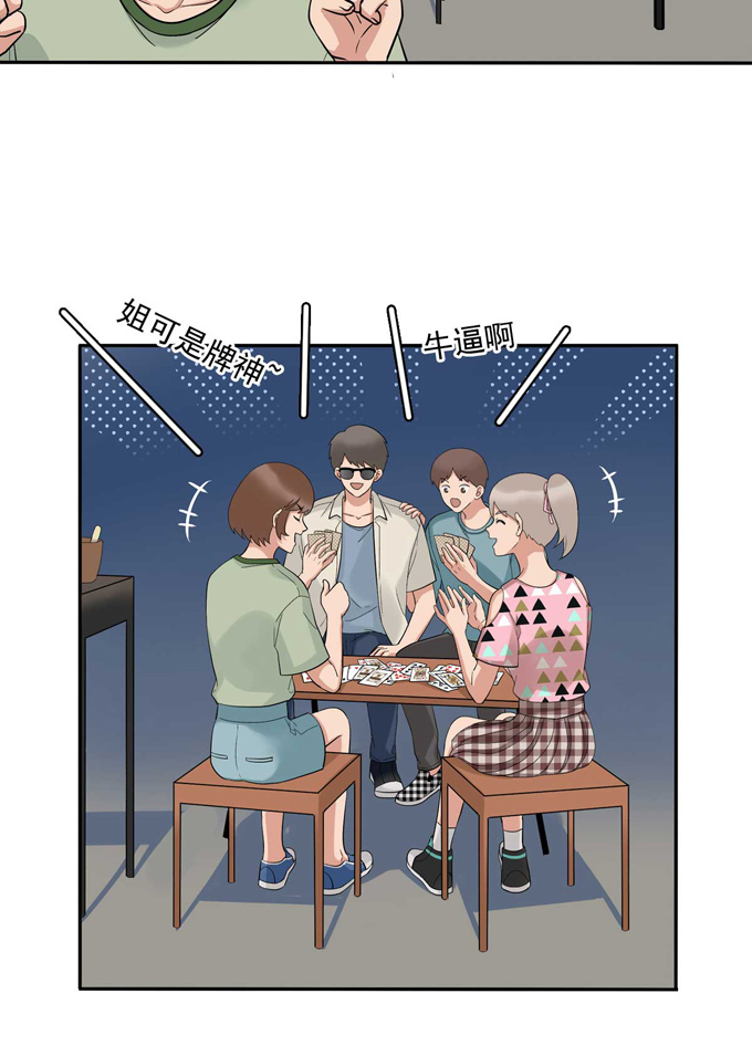 夹心之绊第82话 弟弟的心意