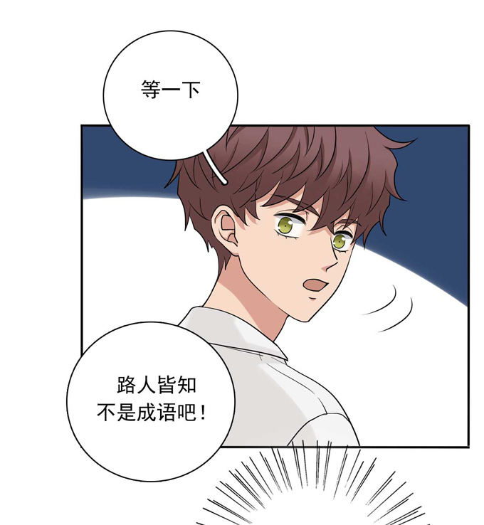 夹心之绊第83话 丢脸的事