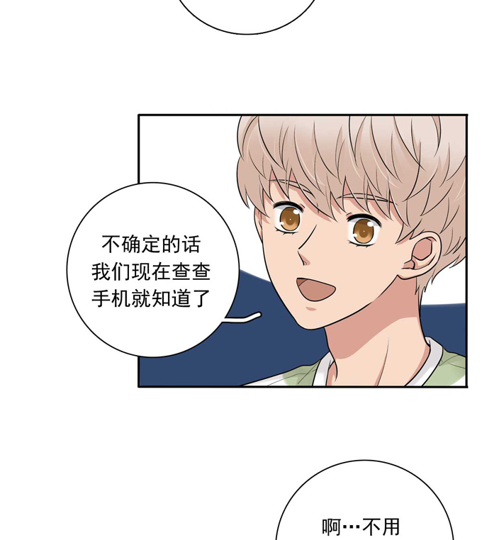 夹心之绊第83话 丢脸的事