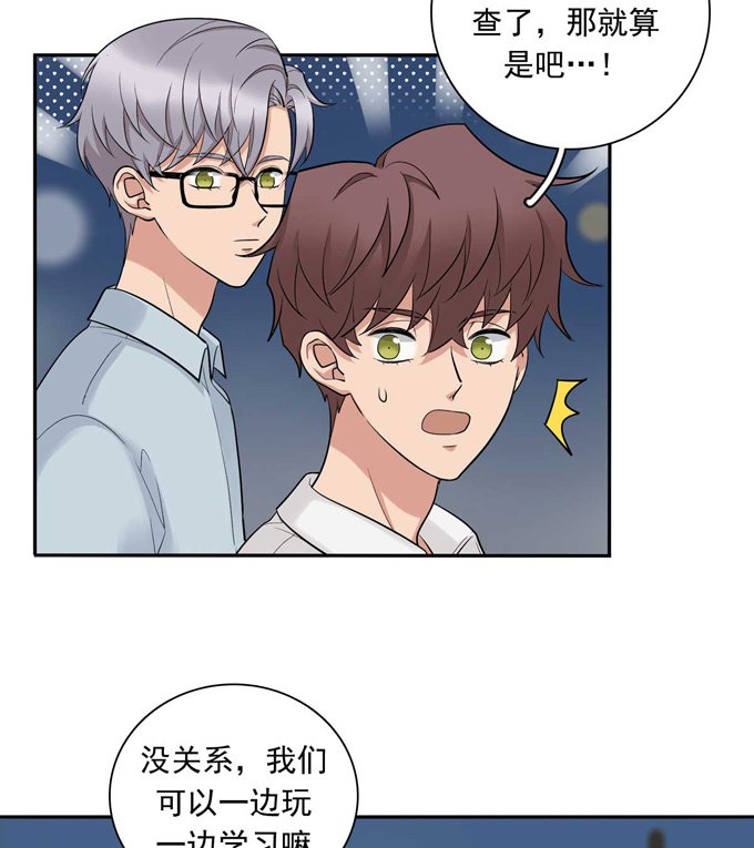 夹心之绊第83话 丢脸的事