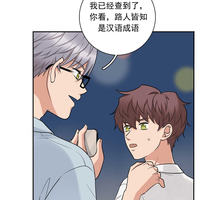 夹心之绊第83话 丢脸的事