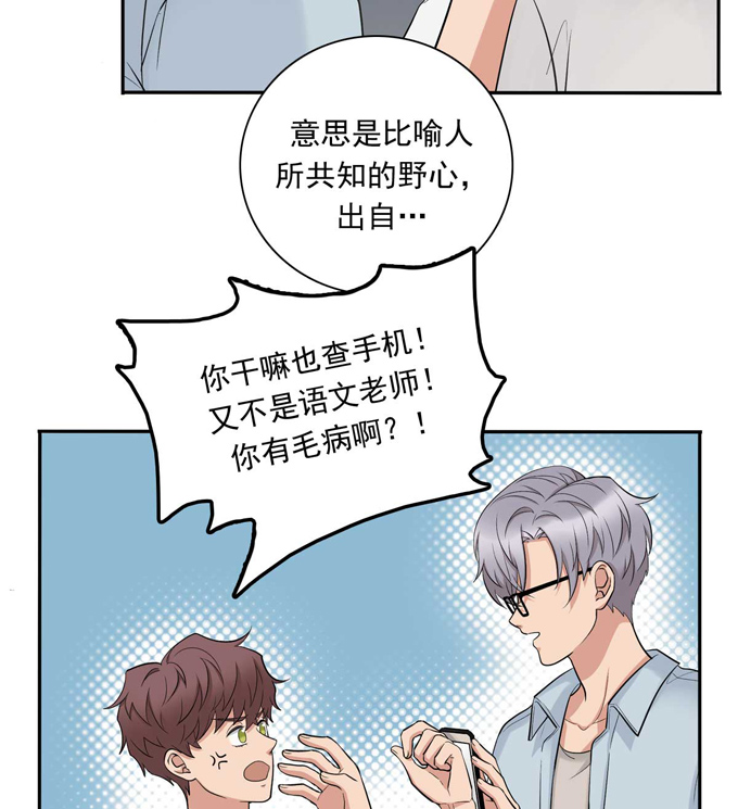 夹心之绊第83话 丢脸的事