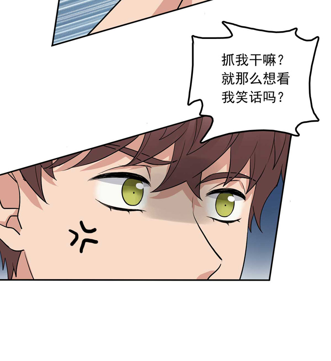 夹心之绊第83话 丢脸的事