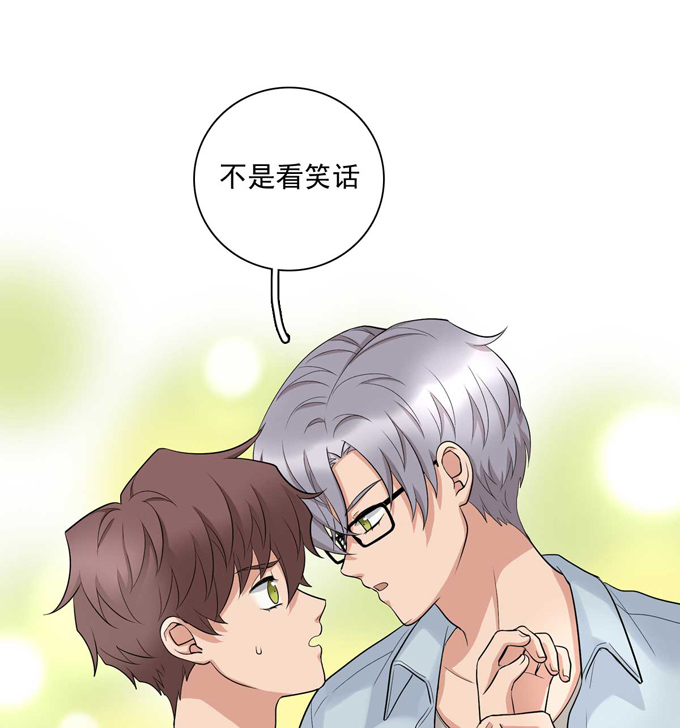 夹心之绊第83话 丢脸的事