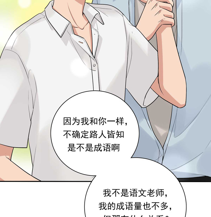 夹心之绊第83话 丢脸的事