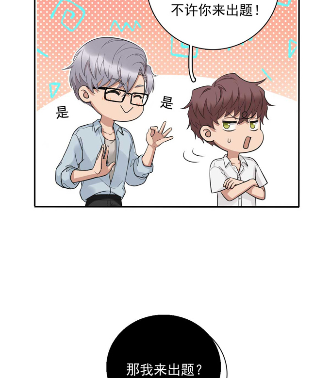 夹心之绊第83话 丢脸的事