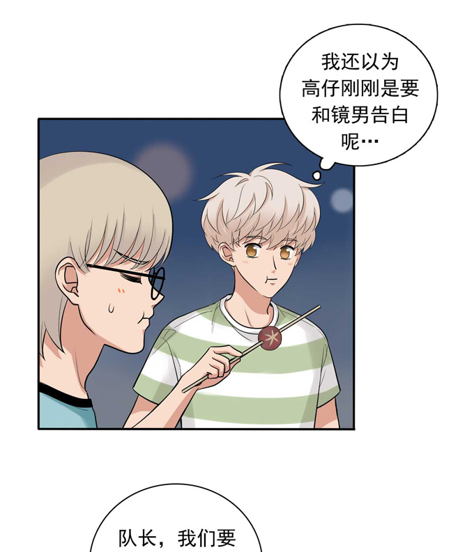 夹心之绊第83话 丢脸的事