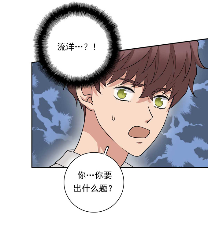 夹心之绊第83话 丢脸的事