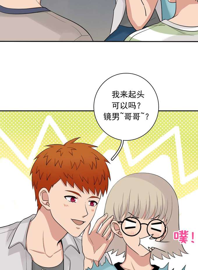夹心之绊第83话 丢脸的事