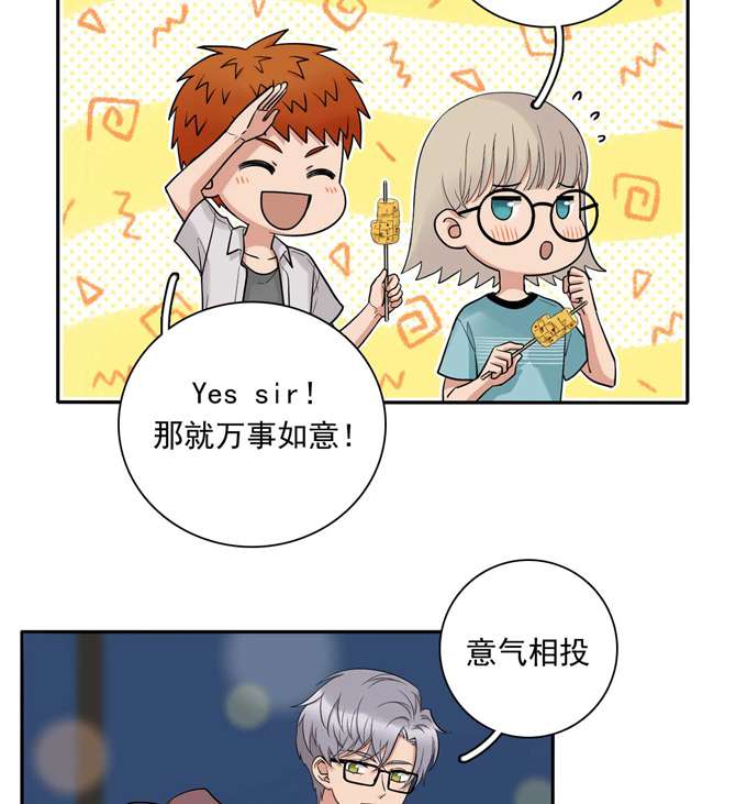 夹心之绊第83话 丢脸的事
