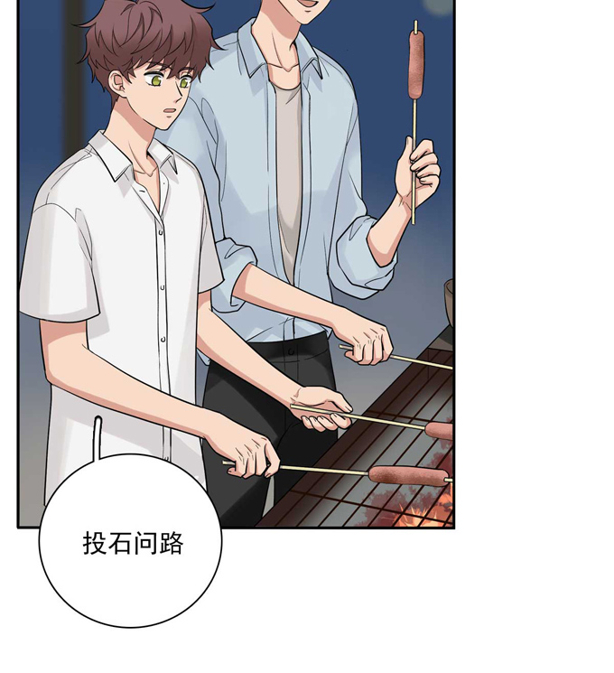 夹心之绊第83话 丢脸的事