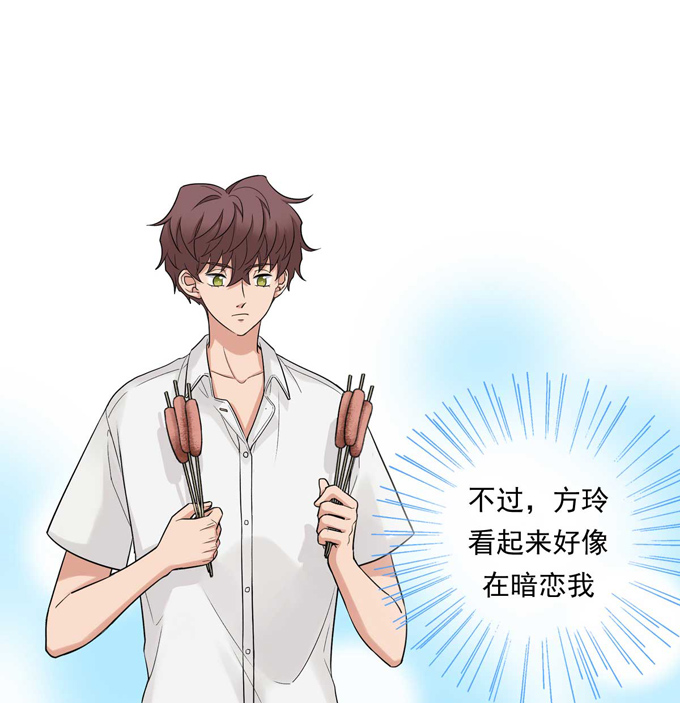夹心之绊第84话 交换微信