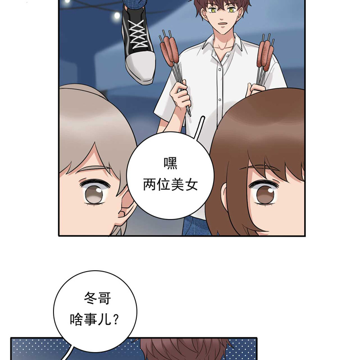 夹心之绊第84话 交换微信
