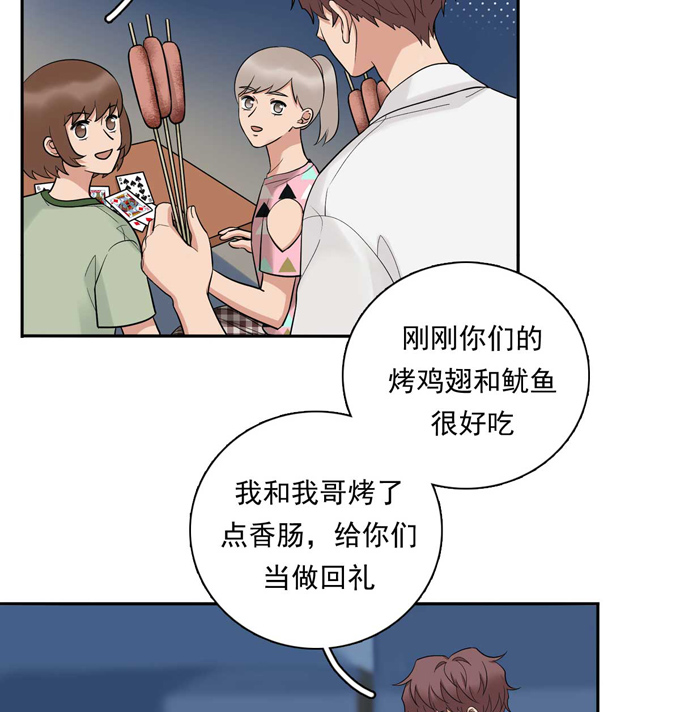 夹心之绊第84话 交换微信