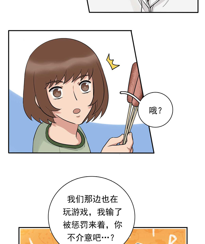 夹心之绊第84话 交换微信