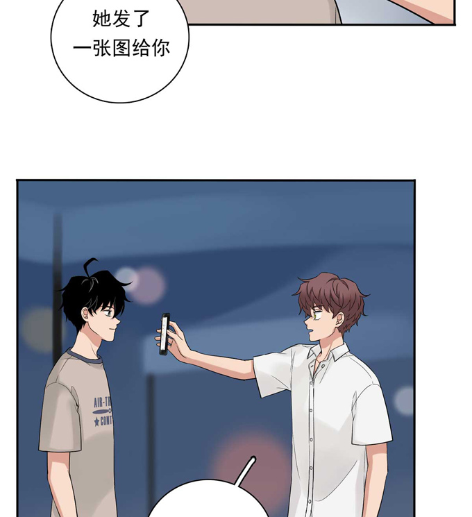 夹心之绊第84话 交换微信