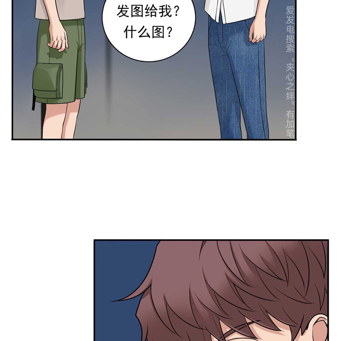 夹心之绊第84话 交换微信