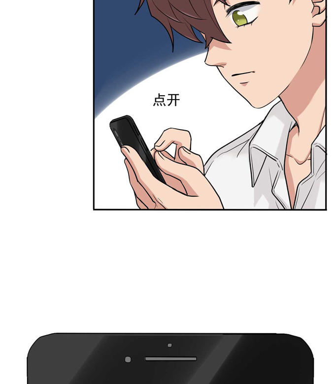 夹心之绊第84话 交换微信