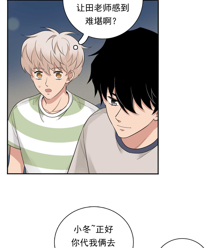 夹心之绊第84话 交换微信