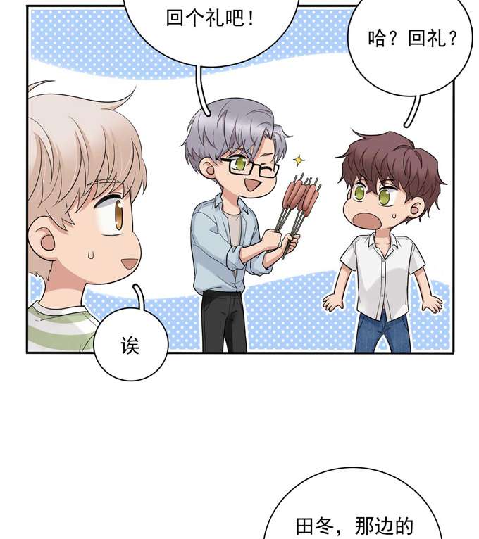 夹心之绊第84话 交换微信
