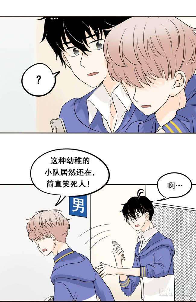 夹心之绊4话 我最讨厌你了