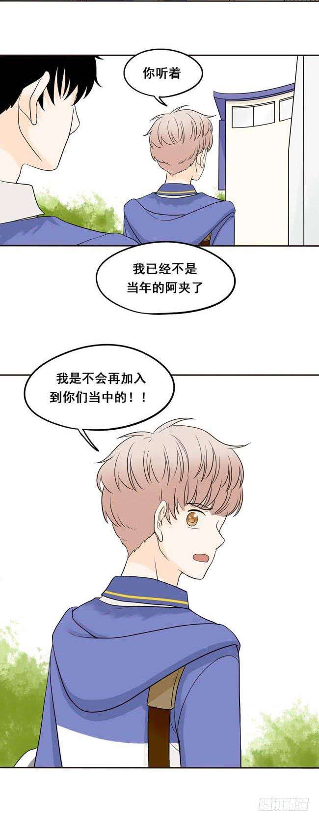 夹心之绊4话 我最讨厌你了