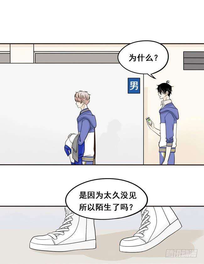 夹心之绊4话 我最讨厌你了