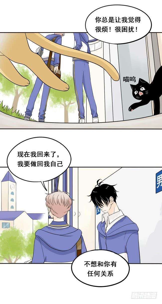 夹心之绊4话 我最讨厌你了