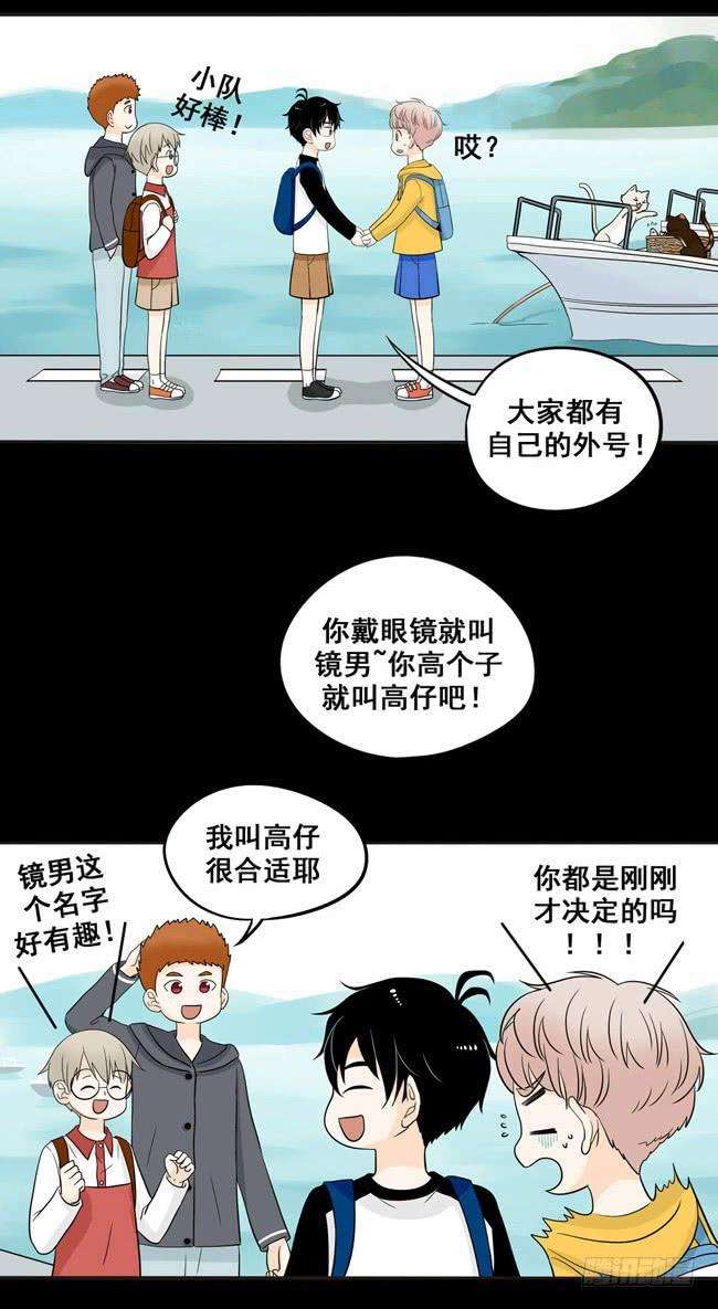 夹心之绊4话 我最讨厌你了