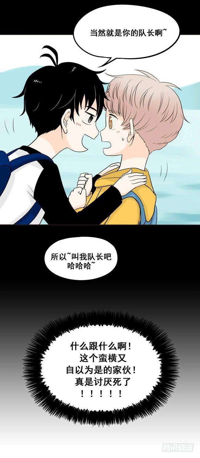 夹心之绊4话 我最讨厌你了
