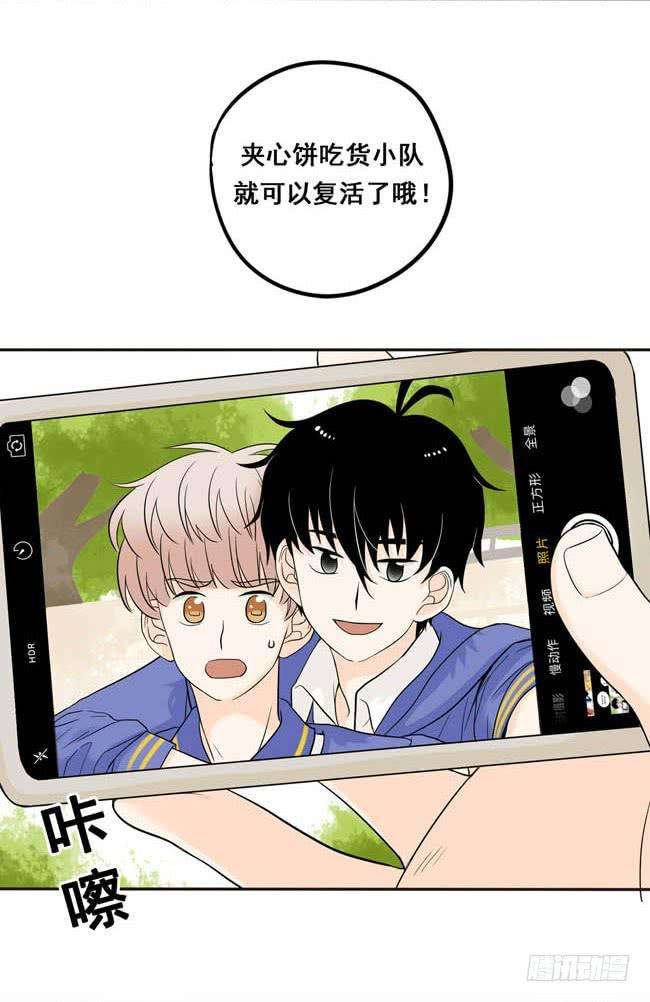 夹心之绊4话 我最讨厌你了