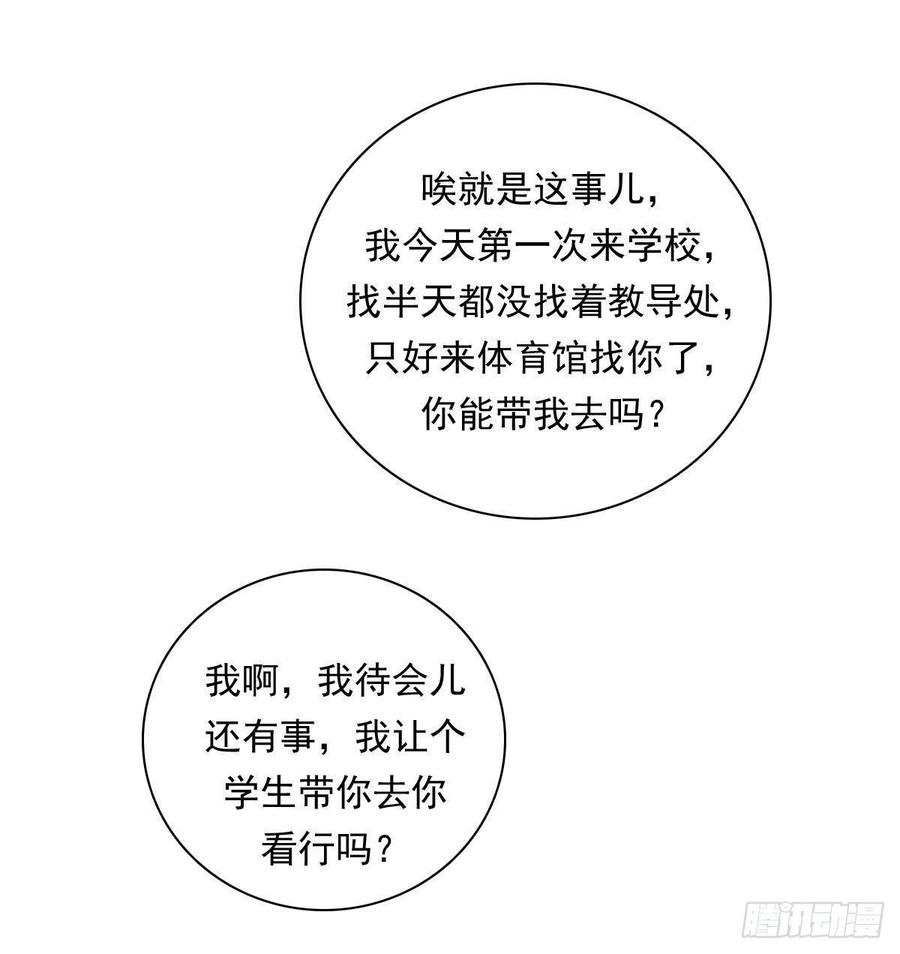 夹心之绊62 实习老师