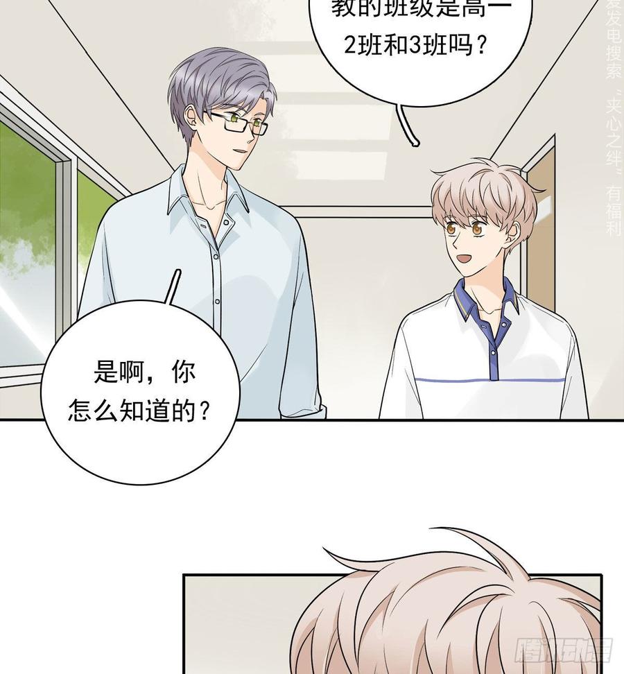 夹心之绊62 实习老师