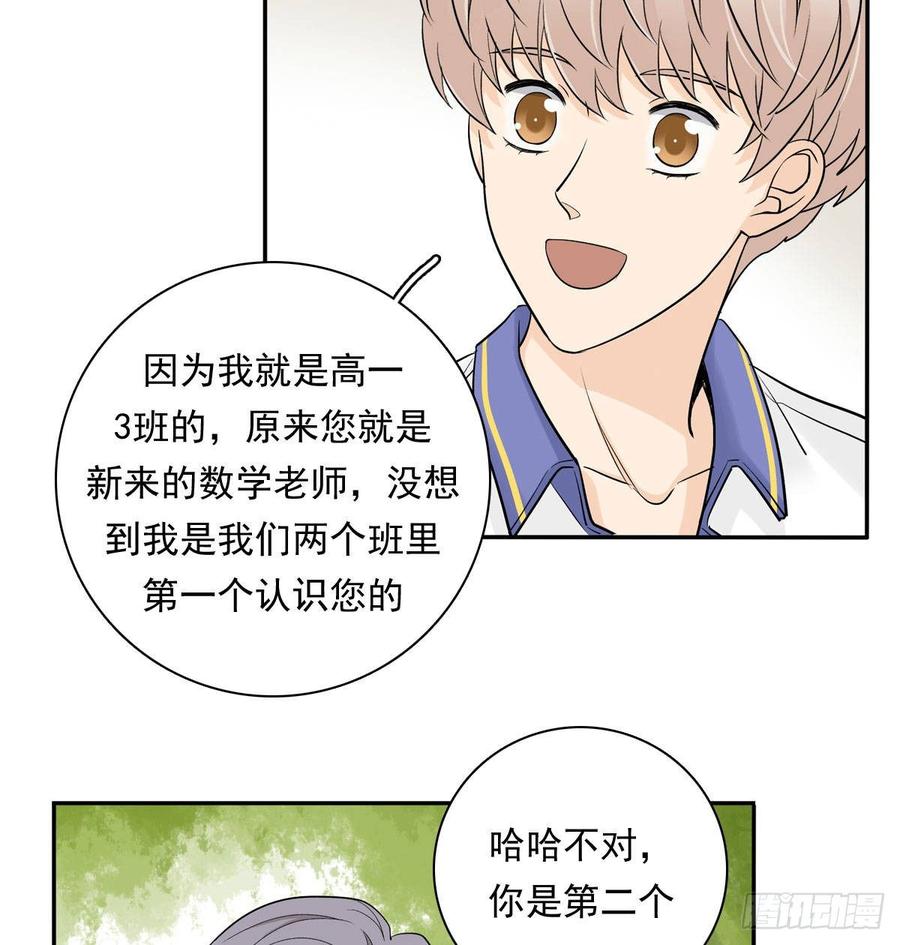 夹心之绊62 实习老师