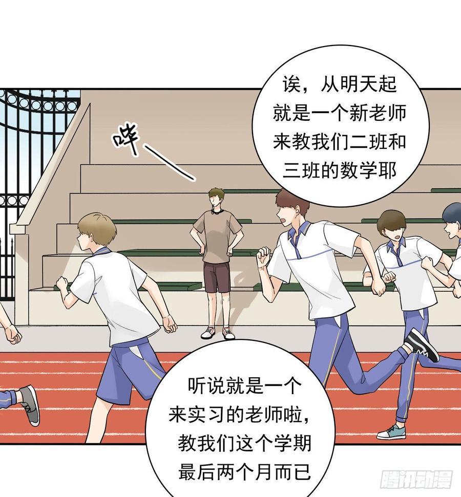 夹心之绊62 实习老师