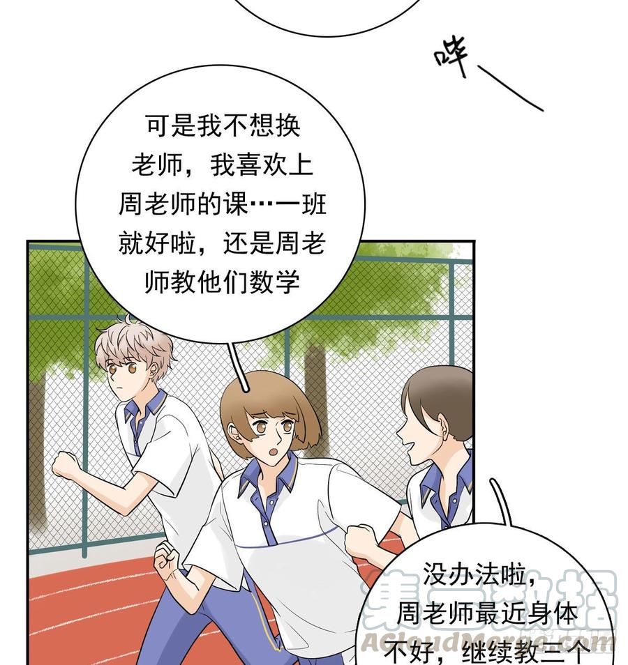 夹心之绊62 实习老师