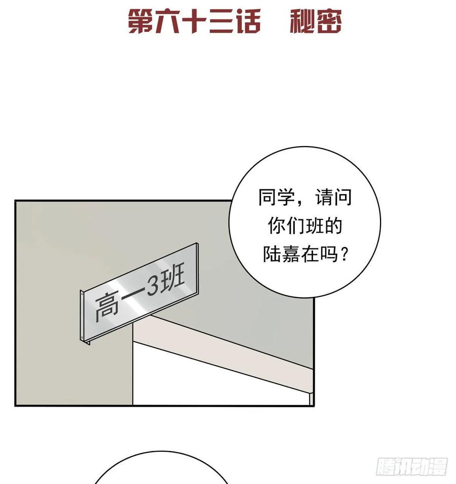 夹心之绊63 秘密