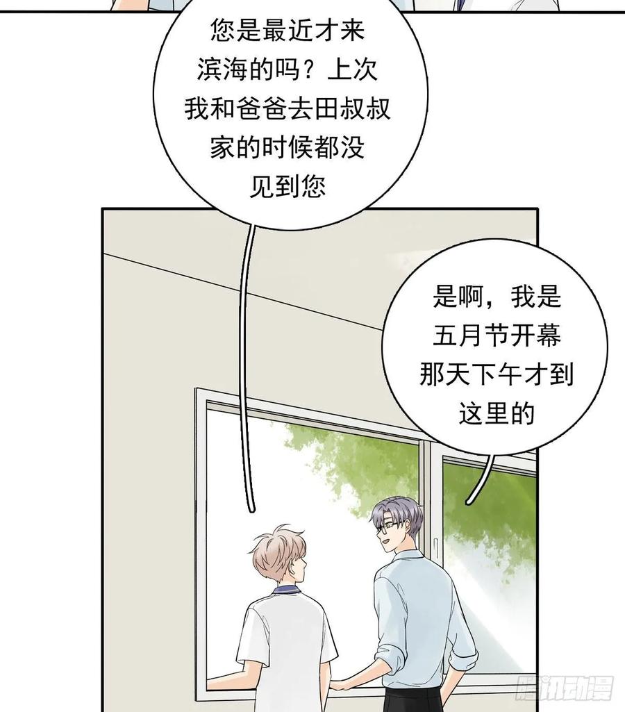 夹心之绊63 秘密