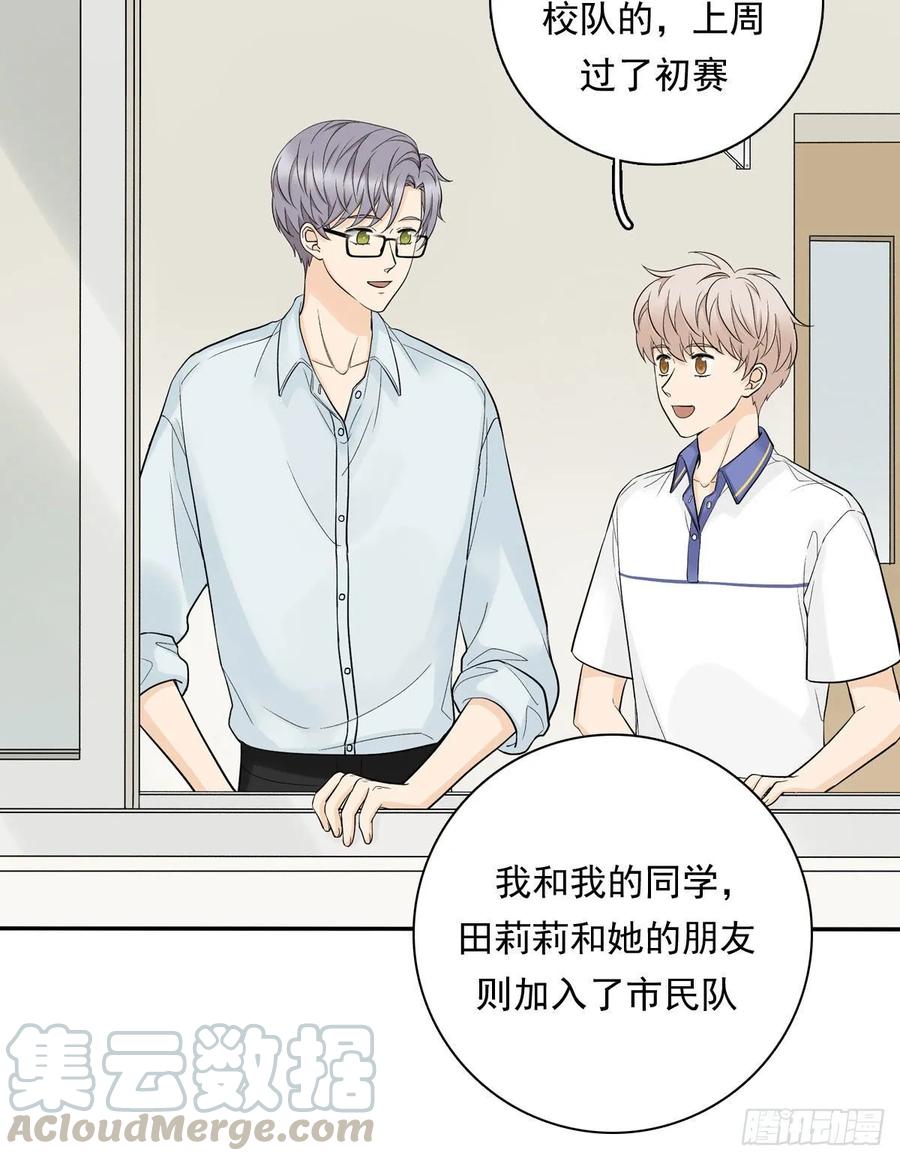夹心之绊63 秘密