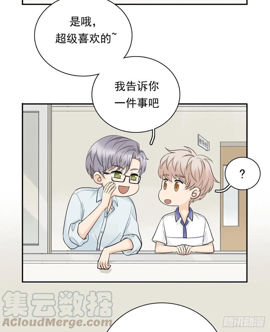夹心之绊63 秘密