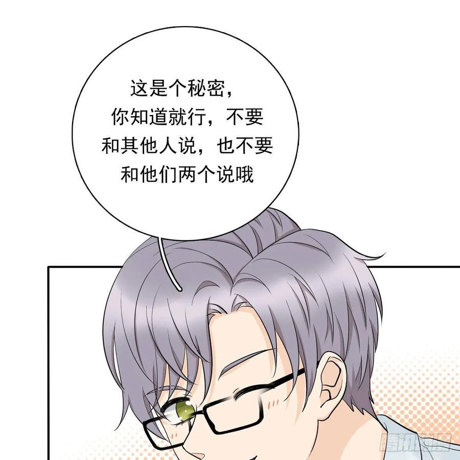 夹心之绊63 秘密