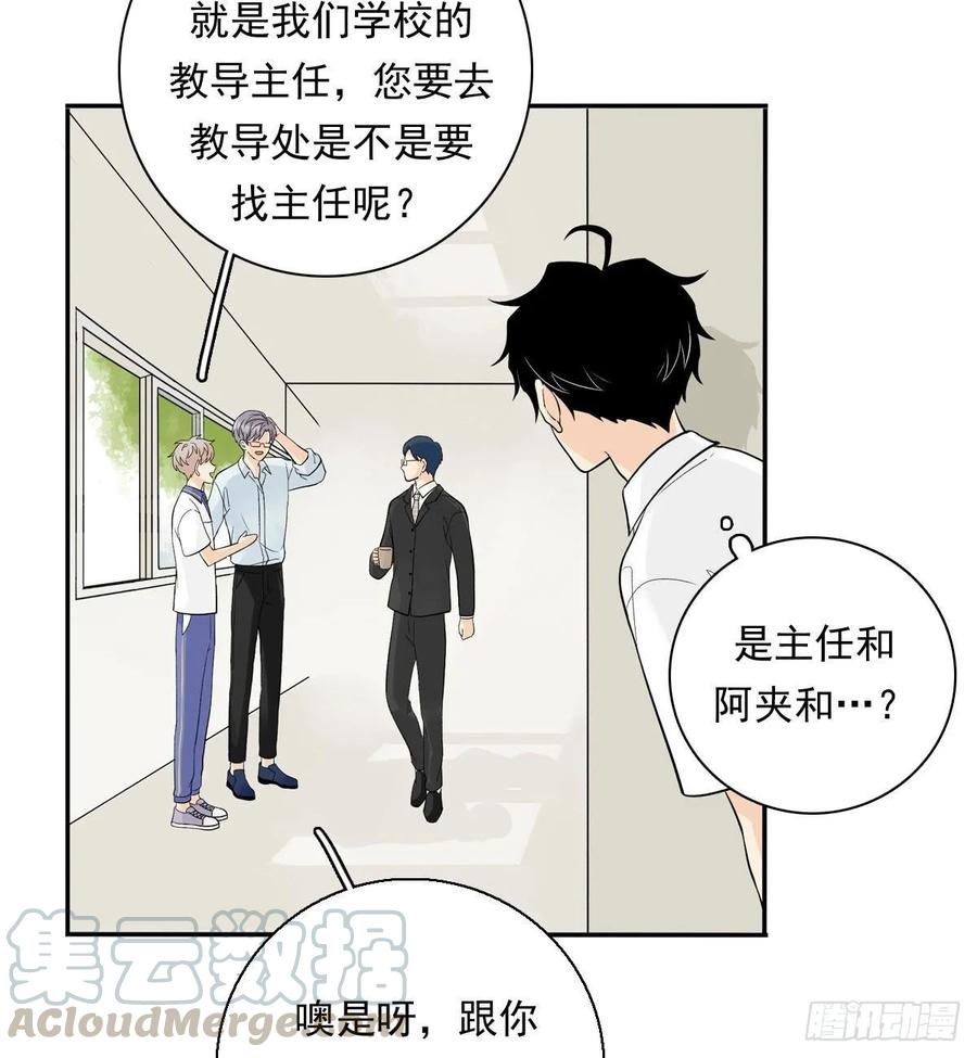 夹心之绊63 秘密