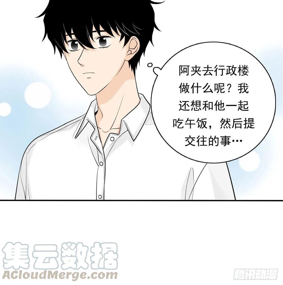 夹心之绊63 秘密