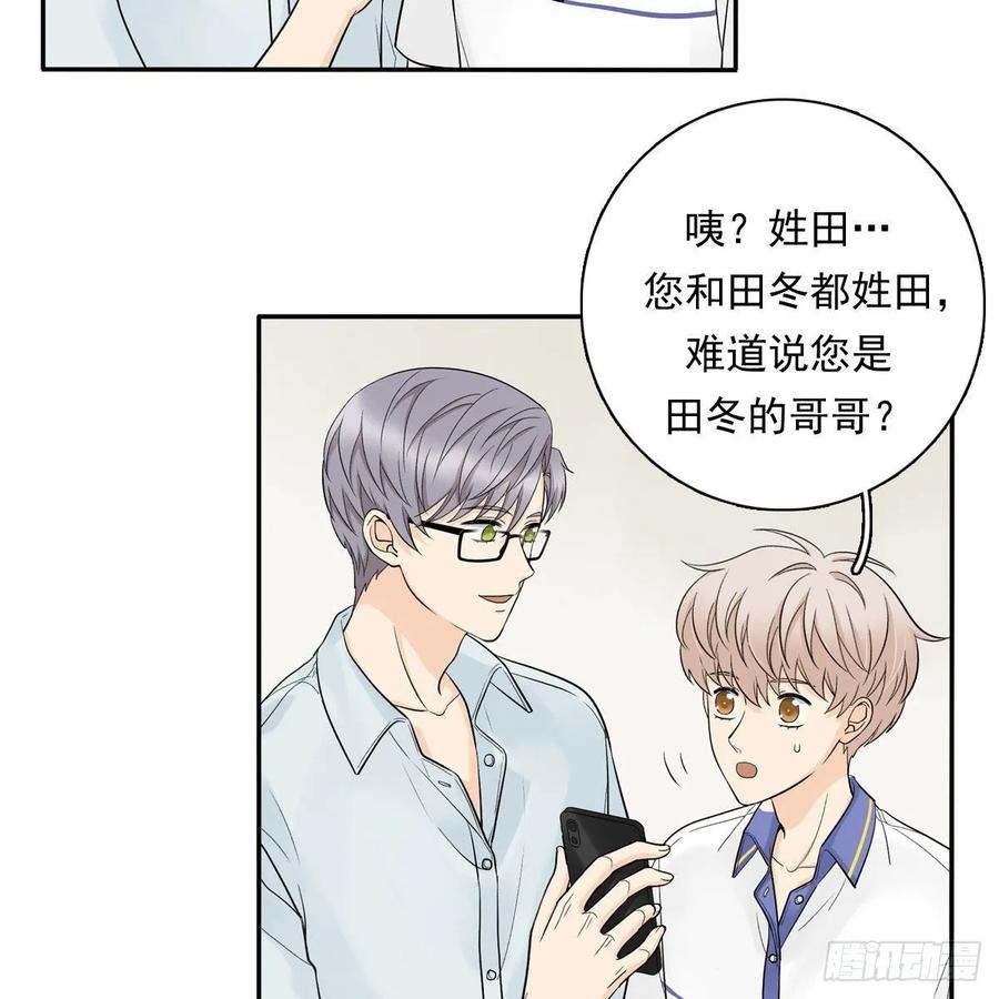 夹心之绊63 秘密