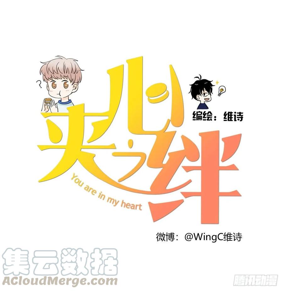 夹心之绊64 尴尬