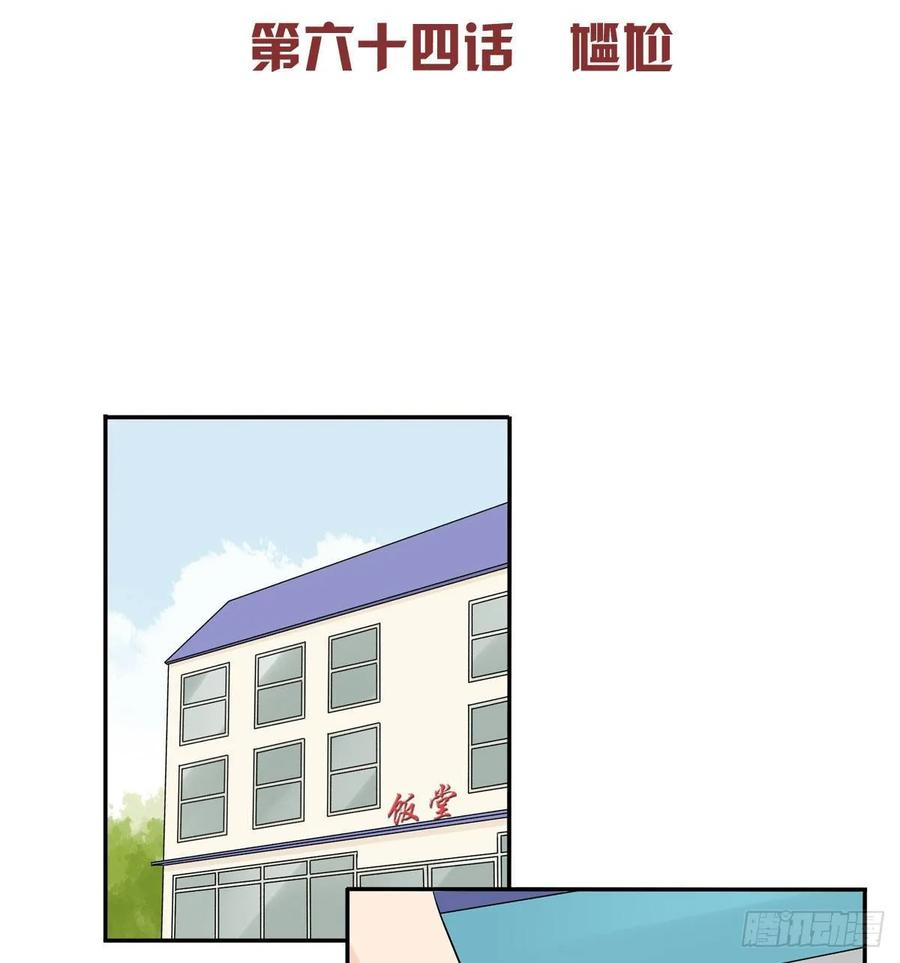 夹心之绊64 尴尬
