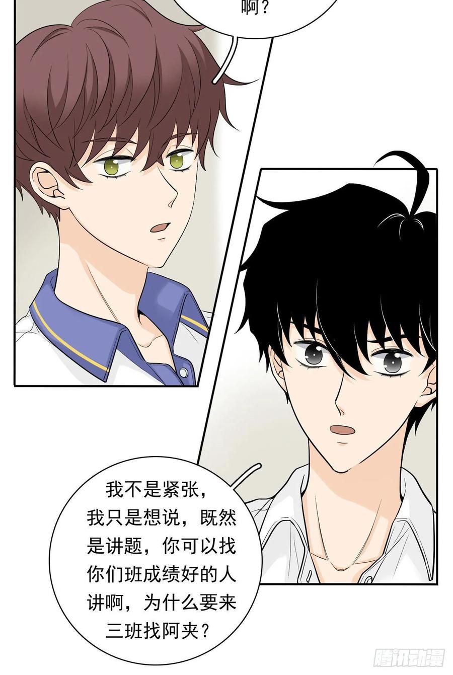 夹心之绊64 尴尬