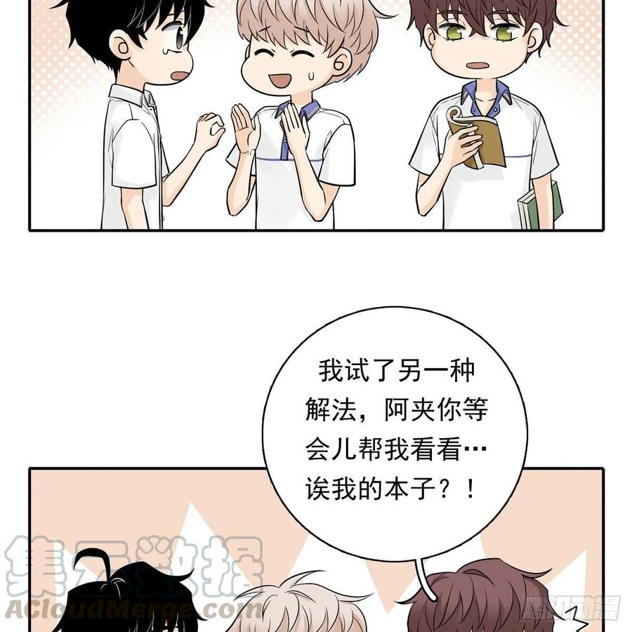 夹心之绊64 尴尬