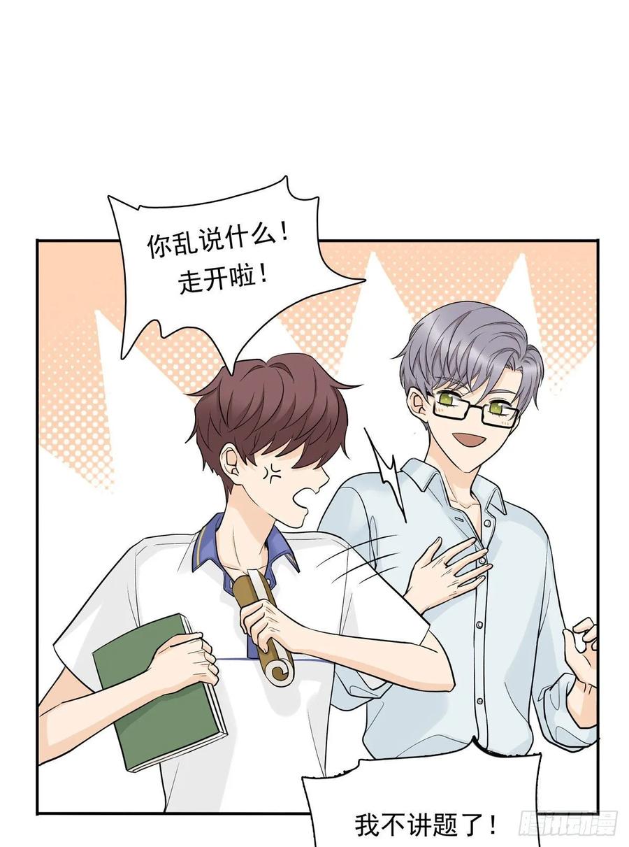 夹心之绊65 恋爱脑